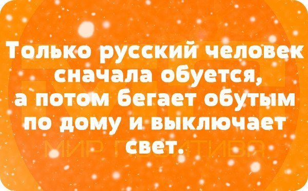 Опиши себя в двух словах привыкнуть можно картинки