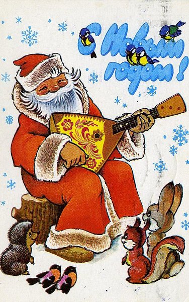 Новогодние Открытки Четверикова