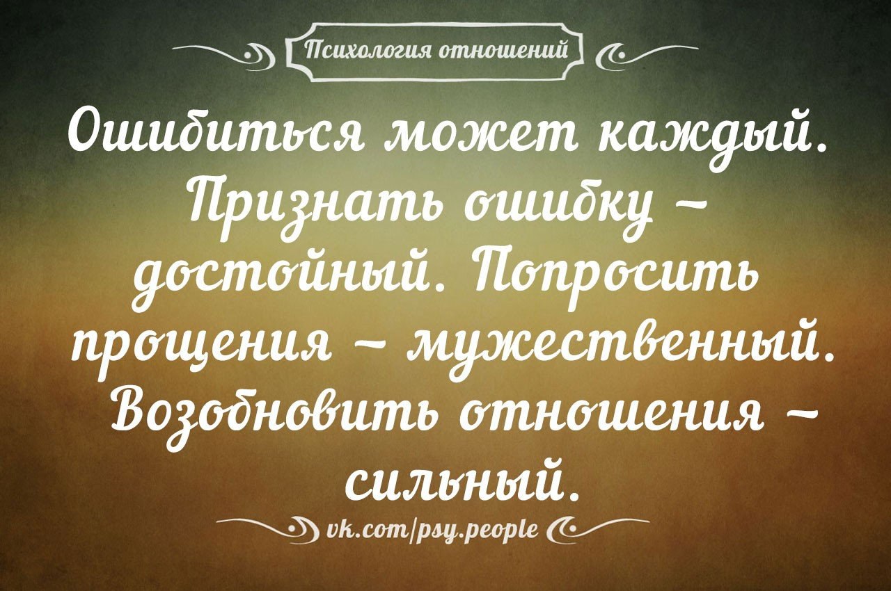 Картинки с надписями психологии