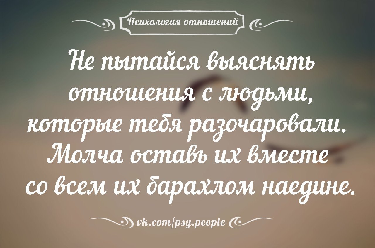 Психологические отношения человека. Психология отношений. Психология отношений в психологии. Психология отношений картинки. Психология отношений темы.