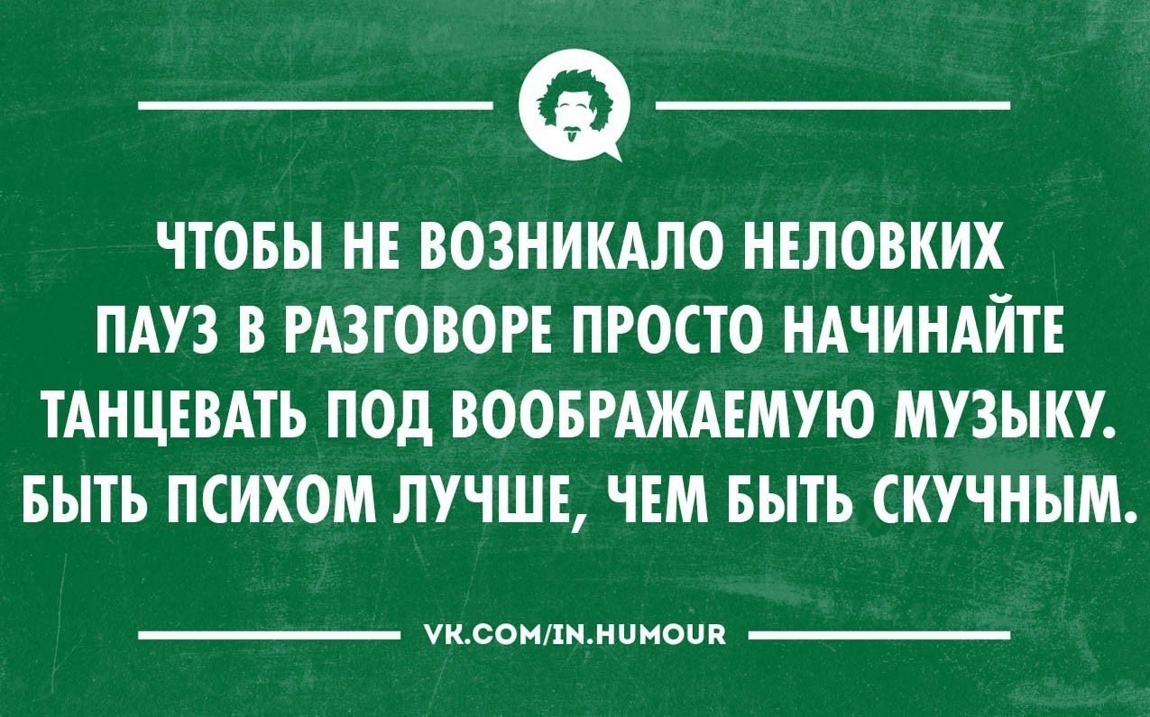 Картинки с сарказмом с надписями