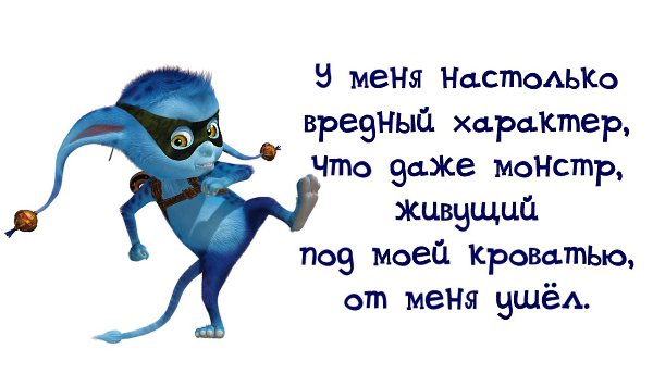 Я язва прикольные картинки, открытки днем рождения