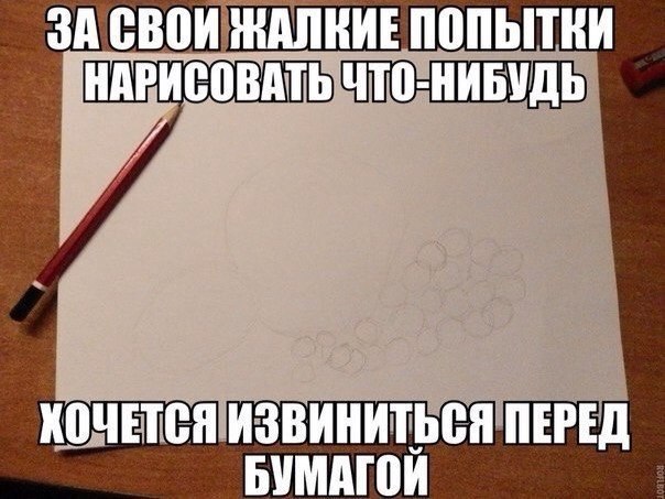 Не хочется рисовать что делать