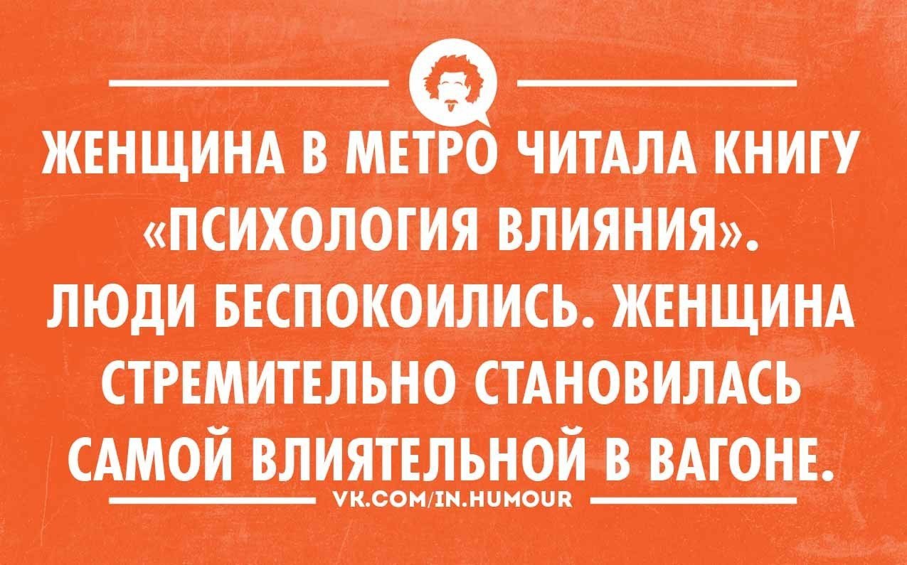 Иду смысл. Приколы интеллектуальный юмор. Интеллектуальный юмор в картинках. Смешные интеллектуальные шутки. Интеллектуальный юмор работа.