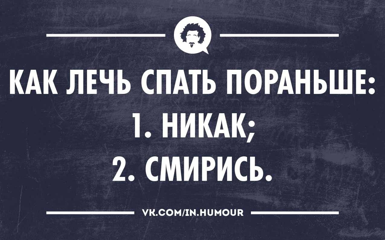 Как Ответить На Вопрос Познакомимся С Сарказмом