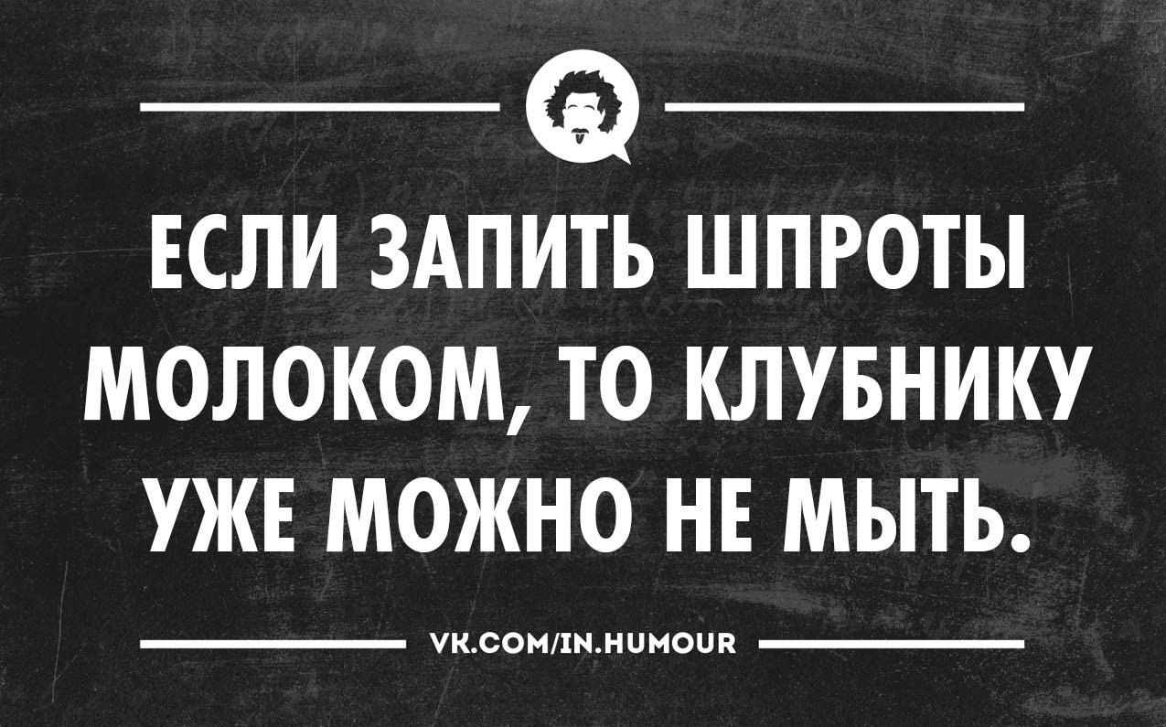 Картинки с надписями черный юмор до слез