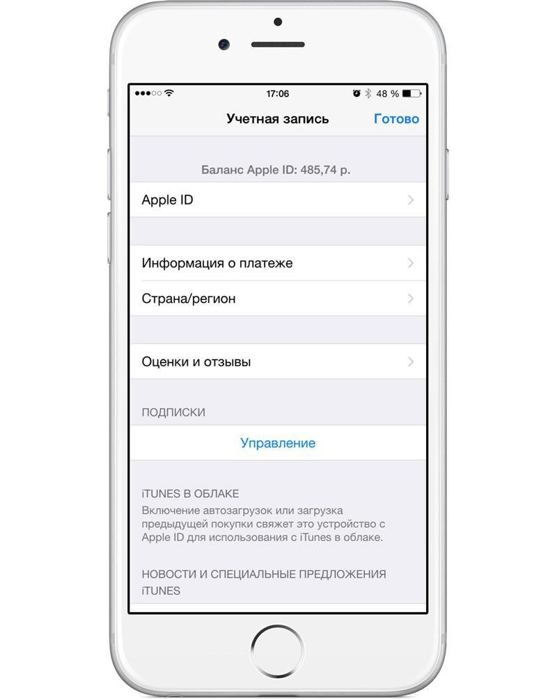 Аккаунт устройства. Учетная запись Apple. Apple блокирует приложения. Блокировка app Store на iphone. Как заблокировать приложение на айфоне.