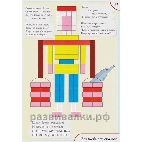 Схемы для палочек кюизенера