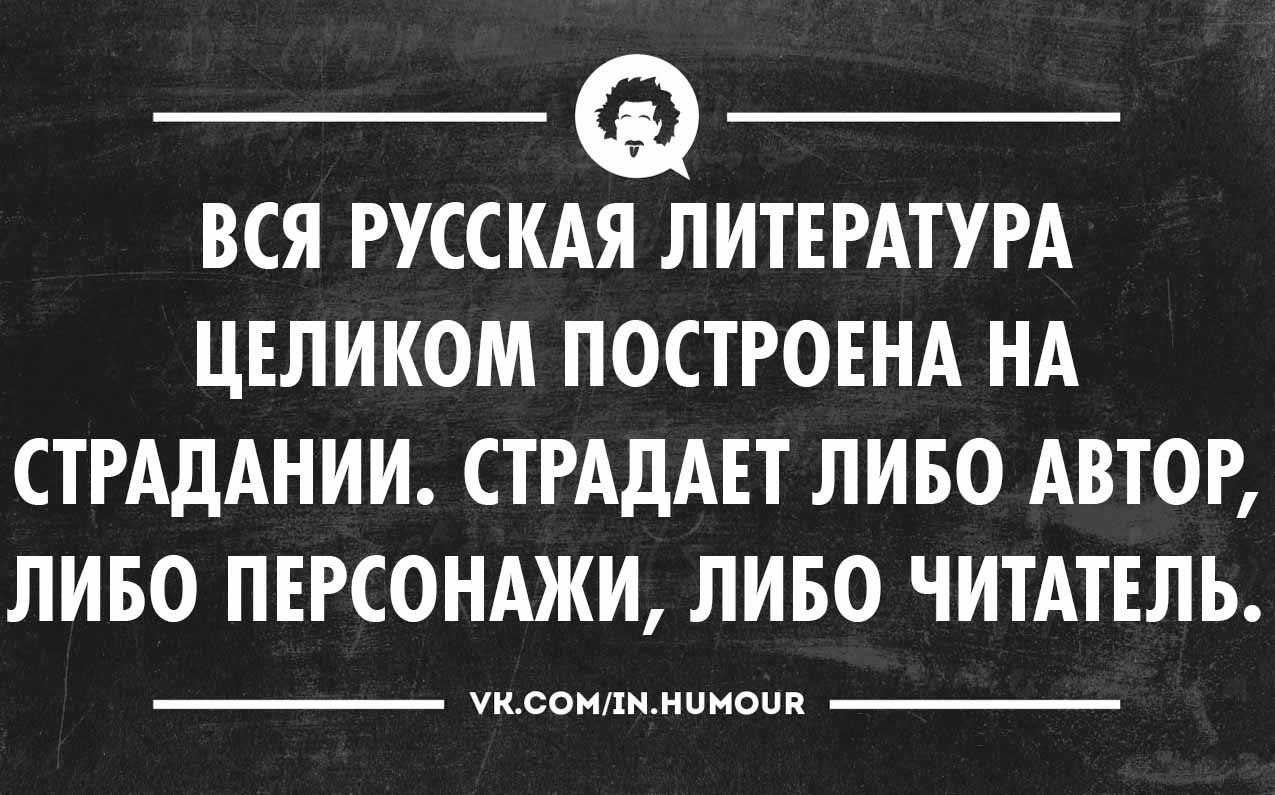 Шутки про писателей в картинках