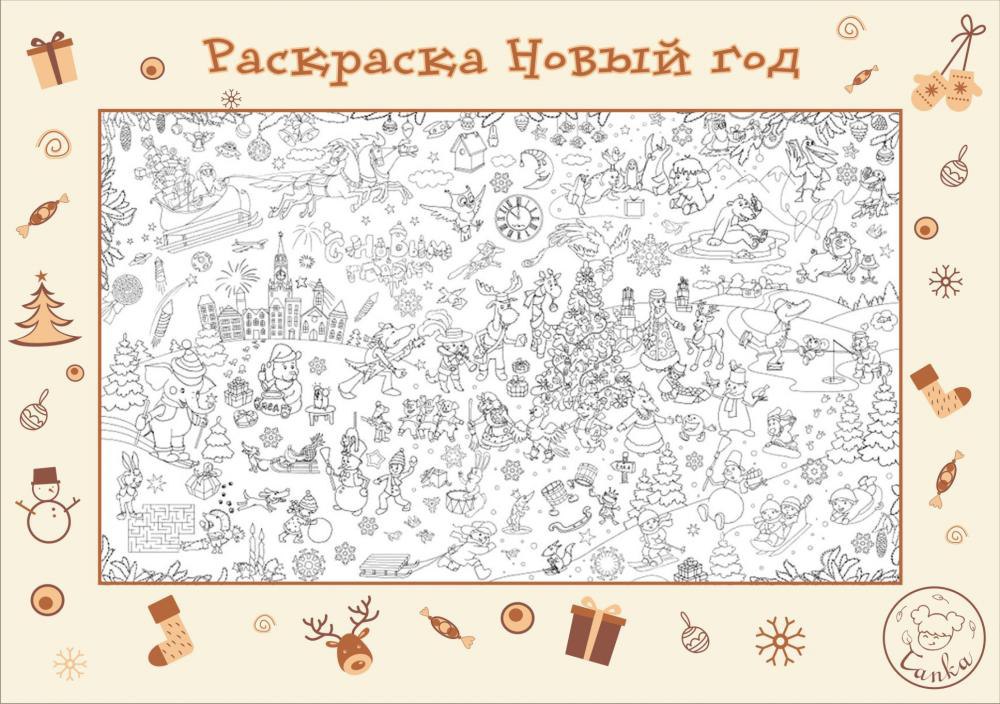 Мега раскраска рисуем через кальку