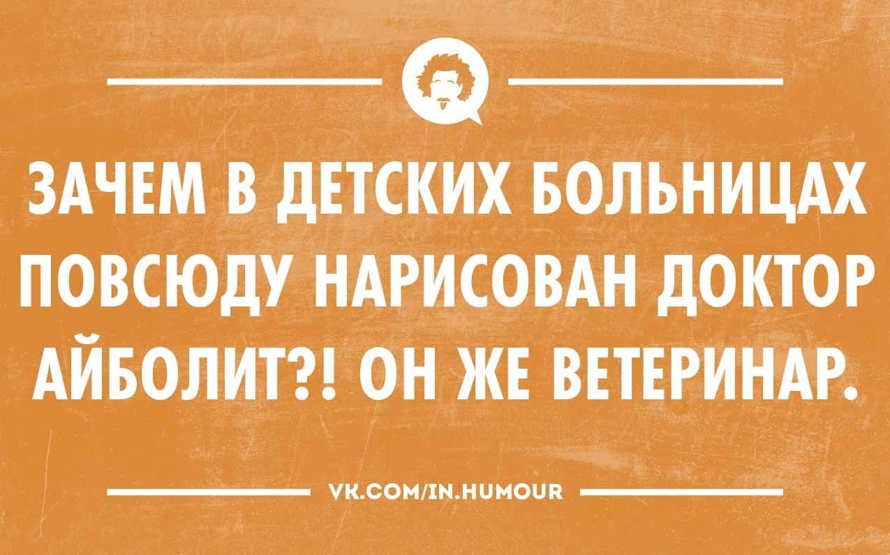 Приколы про здоровье в картинках с надписями