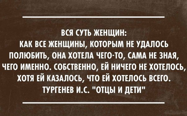 Женщина из ничего может сделать три вещи скандал салат и