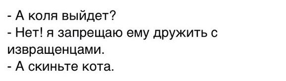 а коля выйдет упсала цирк. страдающее средневековье николай оригинал. петя и коля вышли гулять - это предложения?. а коля выйдет. а коля выйдет упсала цирк.