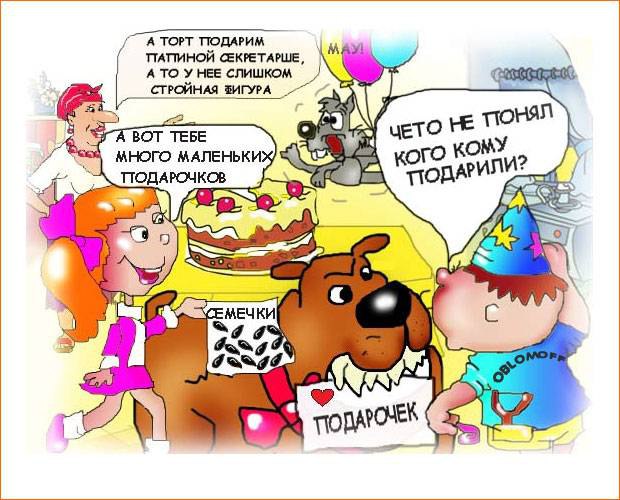 Открытка анекдоты день рождения девушке, веселые картинки