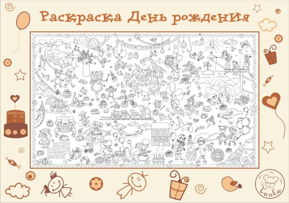 Мега раскраска рисуем через кальку