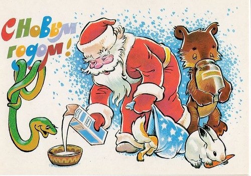 Новогодние Открытки 1988 Новогодние Открытки 1988