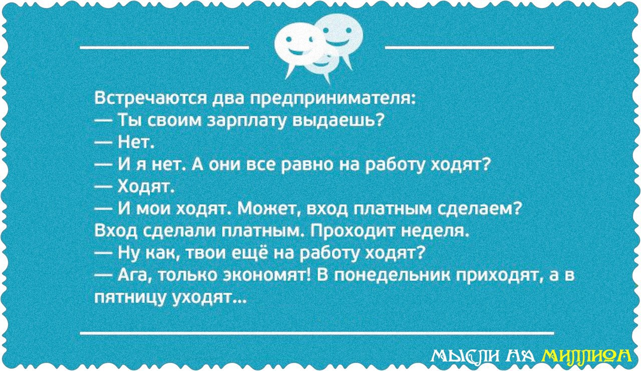 Планы меняются как