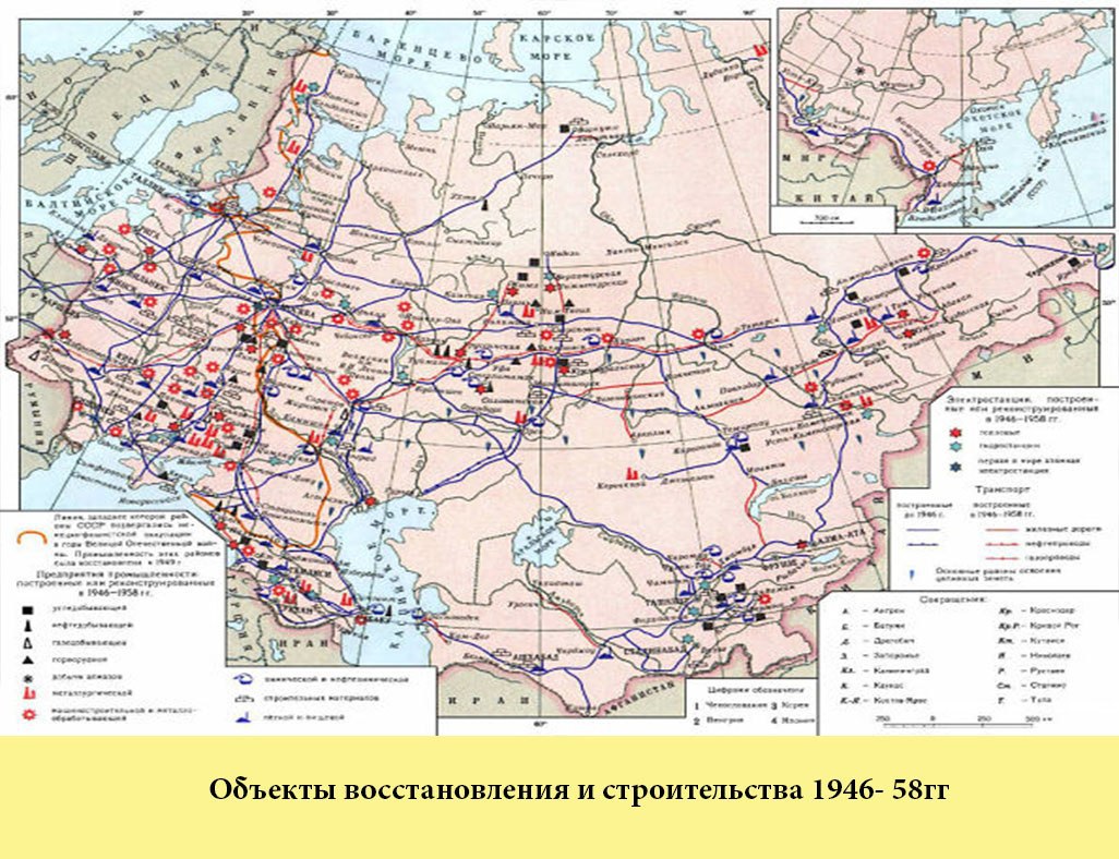 Послевоенная карта ссср