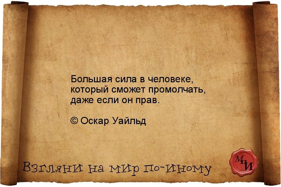 Большая сила в человеке. Человек на вершине горы туда не упал. Человек находящийся на вершине горы не упал туда с неба. Если человек обманул один раз. Человек тебя обманывает.