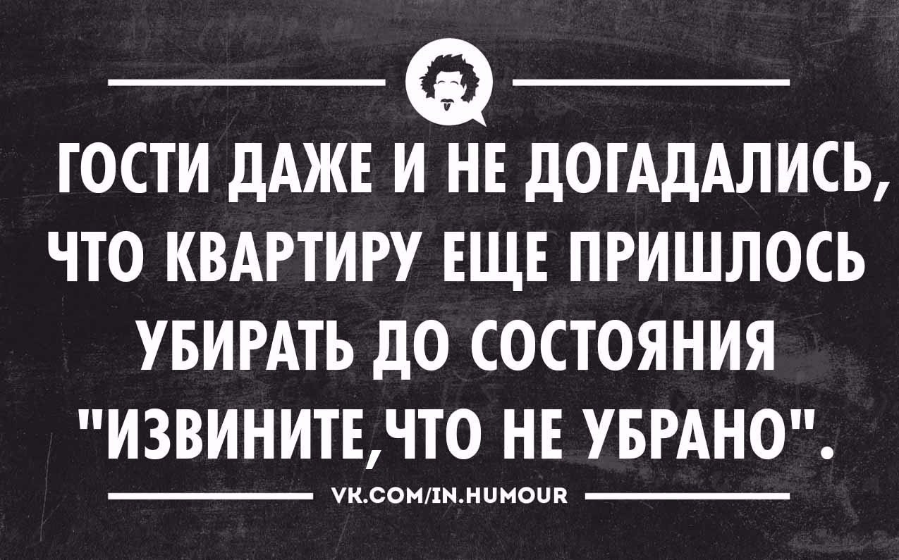 Дорогие гости не надоели ли вам хозяева картинки