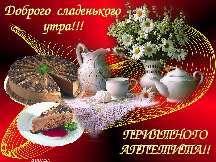 Картинка, открытки удачи тебе во всем доброе утро