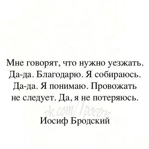 Нарисуй кружок а потом сотри бродский