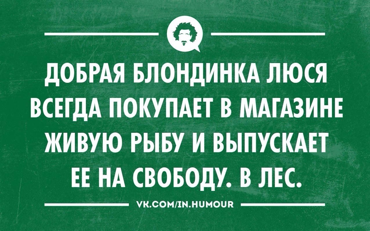 Тонкий юмор в картинках с надписями