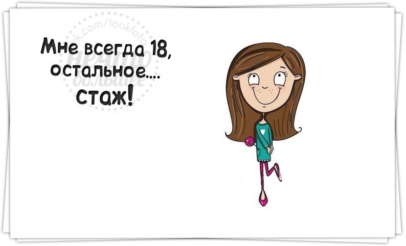 И снова 18 картинки