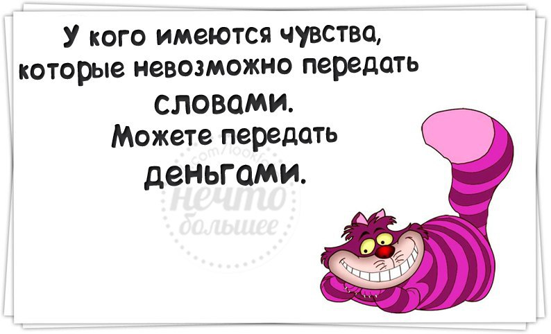 Не принимайте на свой счет ничего кроме денег в картинках