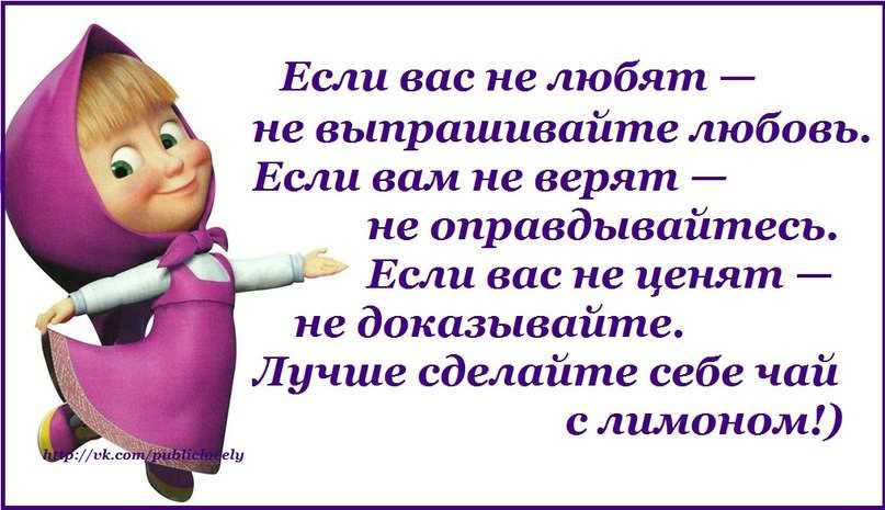Анечку, афоризмы смешные про любовь на картинках