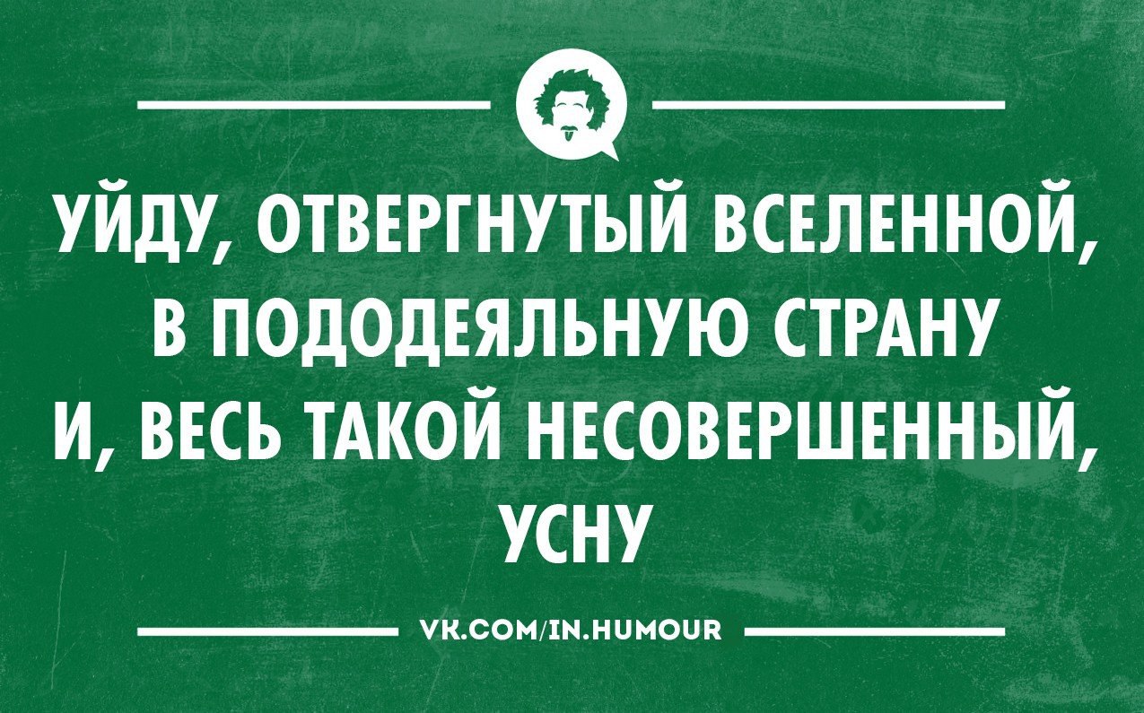 Интеллектуальный юмор картинки прикольные