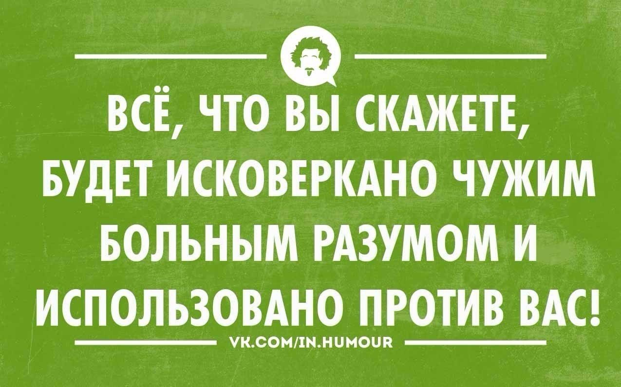 Ругаться матом нехорошо но называть вещи своими именами необходимо