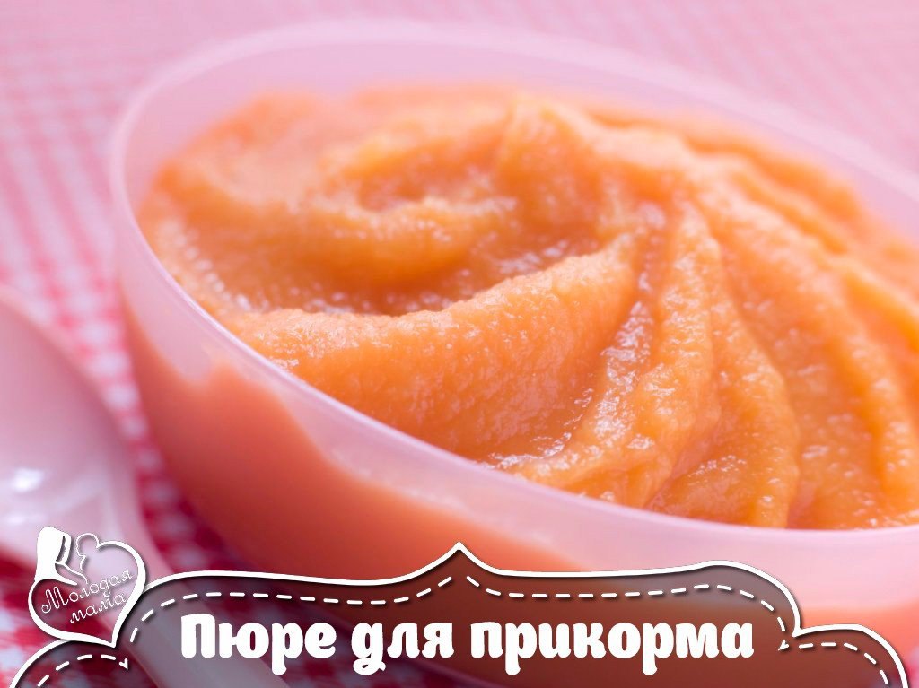 Детские Пюре Рецепты С Фото