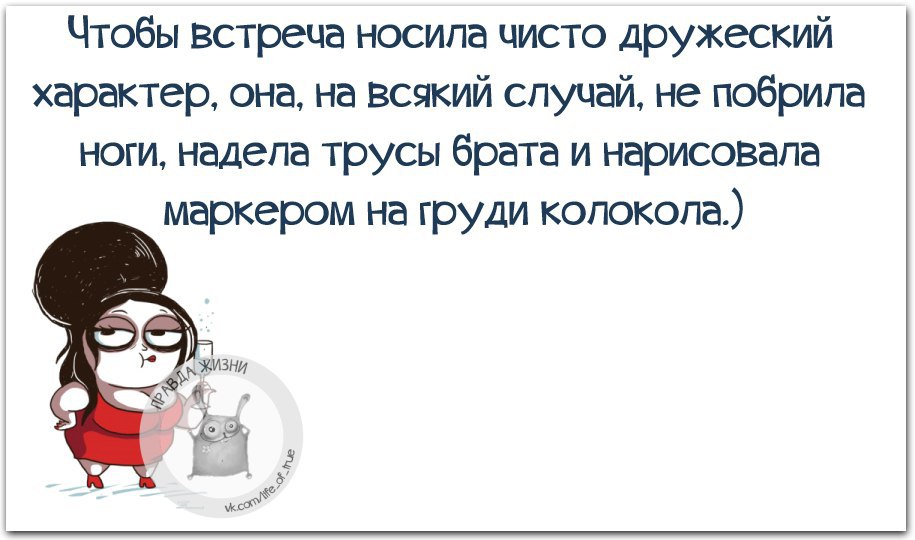 Анекдоты на все случаи жизни. Приколы про характер. Шутки про характер. Анекдот про характер. Анекдот про женский характер.