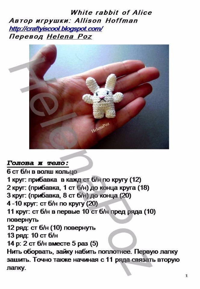 Вязаные брелки крючком со схемами и описанием