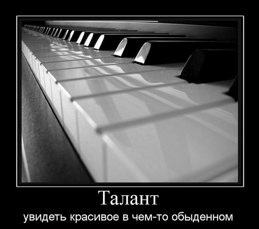 Талант ждать