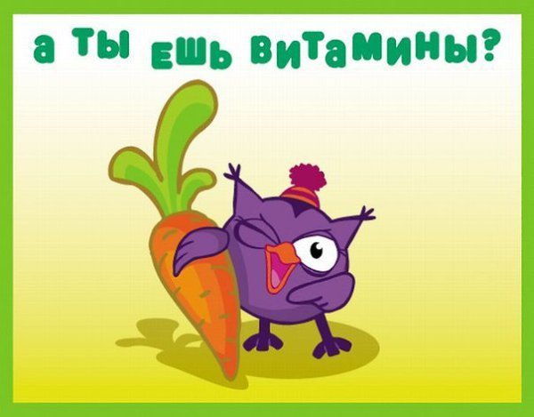 мемори прикольные картинки о витаминах голубь гнездо эксперимент