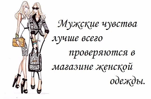 Открыток ярославле, прикольные картинки про женский гардероб