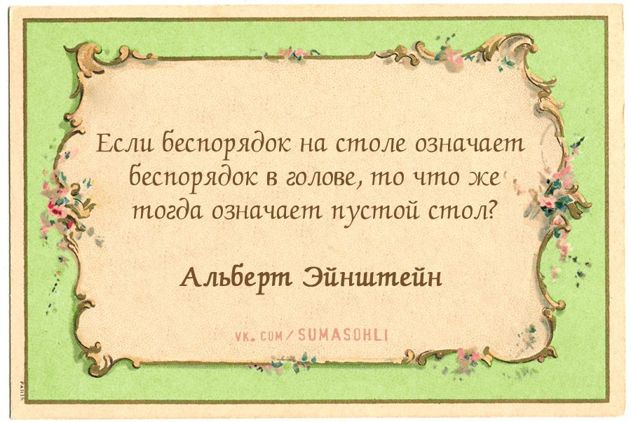 В конце гете сказал добрые люди. Гете цитаты. Гёте цитаты и афоризмы. Гете афоризмы и цитаты. Мудрость.