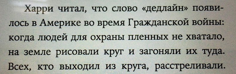 Что такое дедлайн проекта