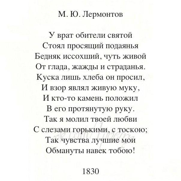 Пушкин лермонтов есенин