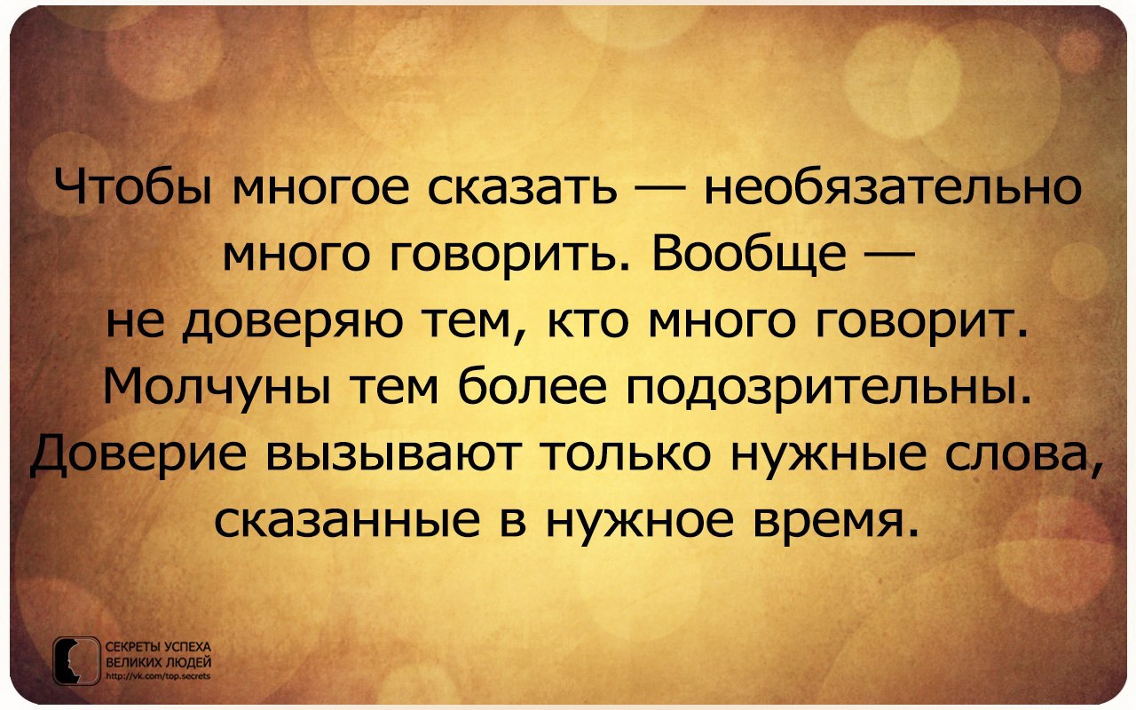 база тот кто много говорит картинки пожалуйста, как