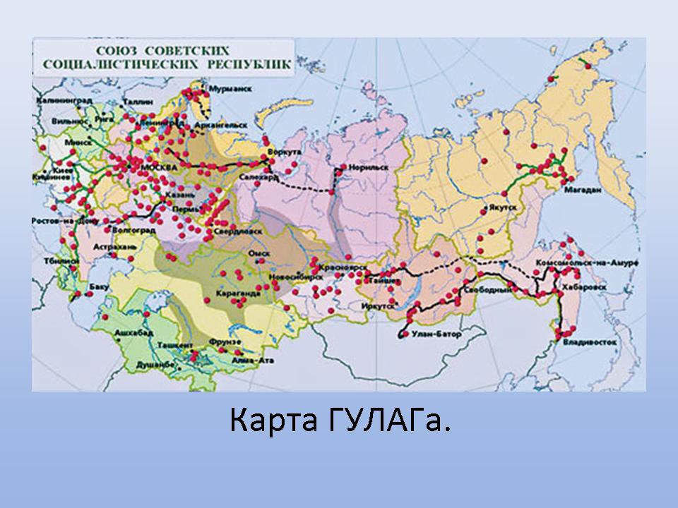 Карта гулагов в ссср