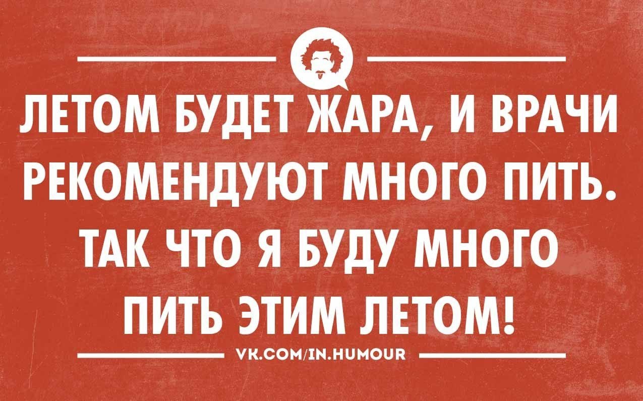 Картинки на тему жара прикольные