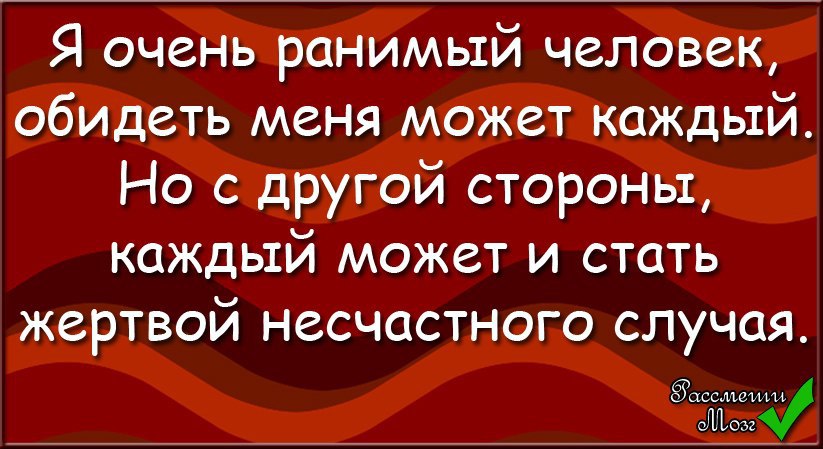 Обидеть ленку может каждый не каждый может убежать картинка