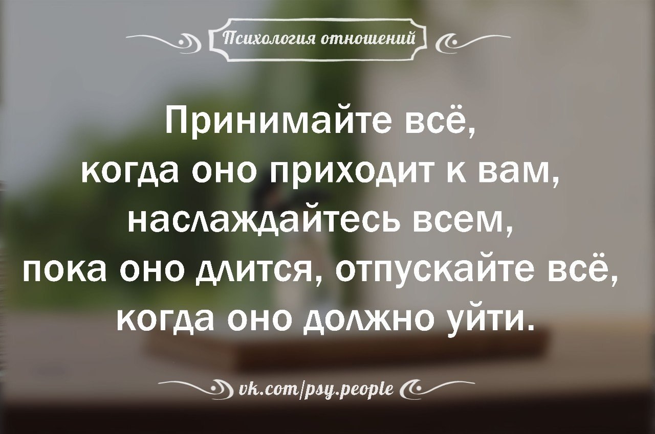 Картинки психология отношений