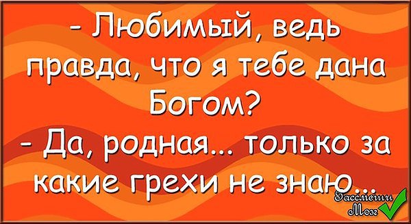 Для пограничника, картинки про грехи с надписями