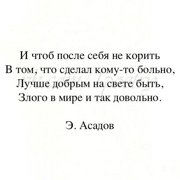 Асадов эдуард стихи в картинках