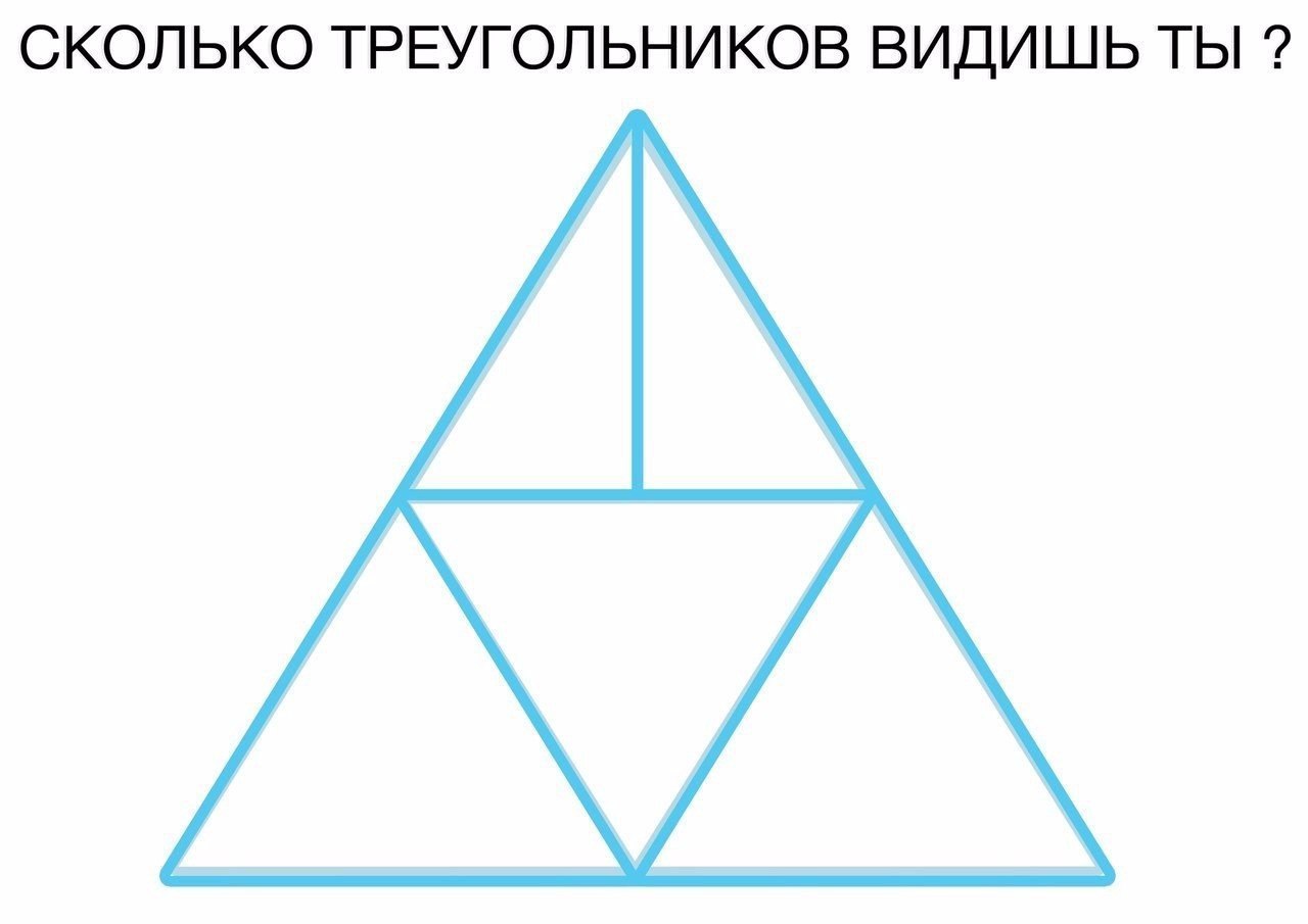 Загадка сколько треугольников