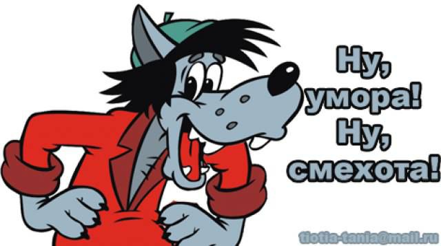 Открытка умора